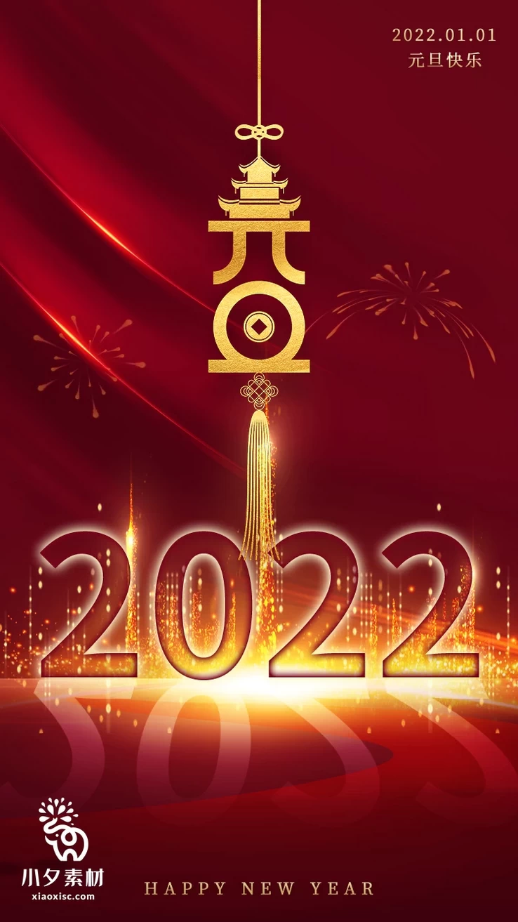 2023兔年元旦新年海报PSD分层设计素材153套【138】